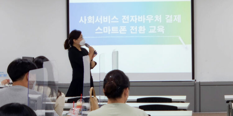 사회보장정보원, 전자바우처 스마트폰 결제 활성화 교육