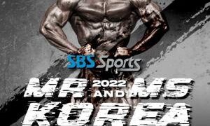 웨이브파크에서 ‘2022 SBS스포츠 Mr. & Ms. Korea’ 개최