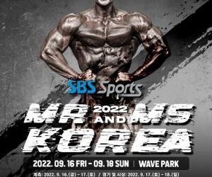 웨이브파크에서 ‘2022 SBS스포츠 Mr. & Ms. Korea’ 개최