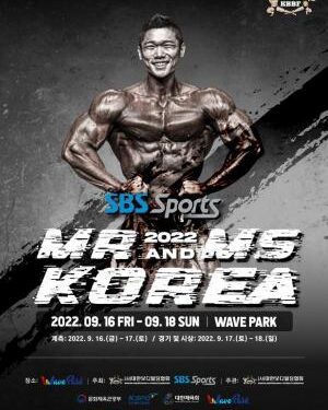 웨이브파크에서 ‘2022 SBS스포츠 Mr. & Ms. Korea’ 개최
