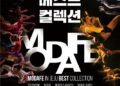 춤의 향연… 국제현대무용공연축제 제주공연 – 한라일보