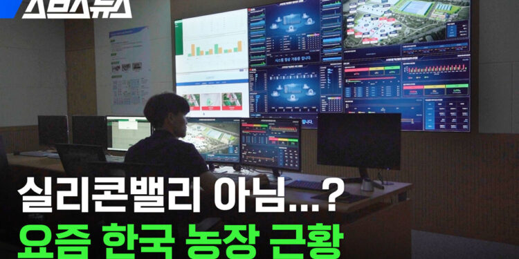 “농사는 과학입니다” 4차 혁명 시대 한국 스마트팜 상황