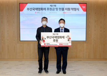 부산국제영화제, BNK부산은행과 후원 약정 체결