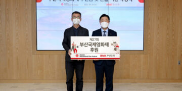 부산국제영화제, BNK부산은행과 후원 약정 체결