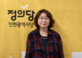 문영미 “정의당, 당원 요구 혁신과 쇄신 강력하게 추진”