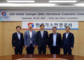 수소안전국제컨퍼런스 2025년 韓 개최 협력방안 논의 – ::: 글로벌 녹색성장 미디어