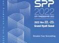 SPP 국제콘텐츠마켓 2022 – ENB교육뉴스방송