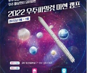 온라인으로 배워보는 흥미로운 과학의 세계