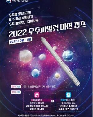 온라인으로 배워보는 흥미로운 과학의 세계