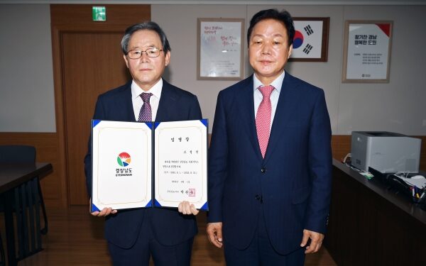 경남도사회서비스원장에 조철현 씨 – 경남도민일보