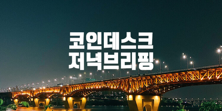 [저녁브리핑] 텔레포니카, 팬덤경제, 비트코인 – CoinDesk Korea 신뢰 그 이상의 가치