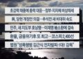 연합뉴스TV