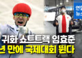 [영상] 中 귀화 임효준, 쇼트트랙 중국대표 선발…3년만 국제대회 복귀