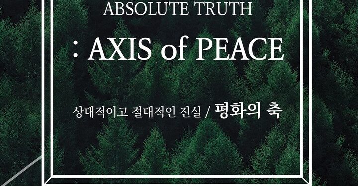 거제시, 제8회 거제국제아트페스티벌 개최…54개국 180명 참가 :: 공감언론 뉴시스통신사 ::