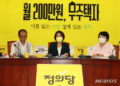 정의당, 정기당대회 개최…이은주 “진보정치 새롭게 시작” :: 공감언론 뉴시스통신사 ::