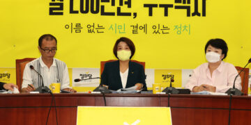 정의당, 정기당대회 개최…이은주 “진보정치 새롭게 시작” :: 공감언론 뉴시스통신사 ::