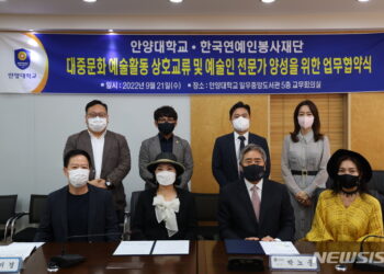 안양대·한국 연예인 봉사재단 대중문화 활성화 협약 :: 공감언론 뉴시스통신사 ::