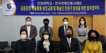 안양대·한국 연예인 봉사재단 대중문화 활성화 협약 :: 공감언론 뉴시스통신사 ::