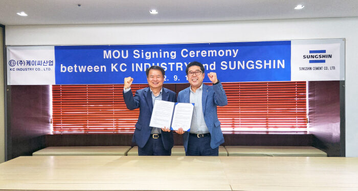 성신양회, 케이씨산업과 해외사업 진출 MOU 체결