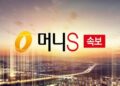 [속보] 이재명, 검찰 불출석 결정…"정치탄압 끌려다니지 않을 것" – 머니S – Money S