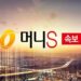 [속보] 이재명, 검찰 불출석 결정…"정치탄압 끌려다니지 않을 것" – 머니S – Money S