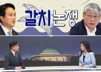 [여랑야랑]갈치 정치? 대왕 갈치? 갈치 논쟁 / 다시 조국 공방