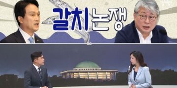 [여랑야랑]갈치 정치? 대왕 갈치? 갈치 논쟁 / 다시 조국 공방