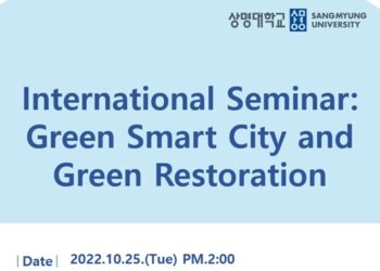 상명대, ‘그린 스마트시티와 녹색복원 국제세미나’ 25.. [라펜트 모바일웹 조경뉴스]