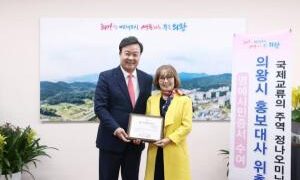 의왕시, 홍보대사에 정나오미 씨 위촉…국제교류 강화한다 – 경기평화신문