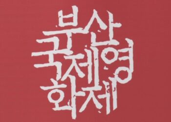 [문화]3년 만에 정상 개최 부산국제영화제 내일 개막