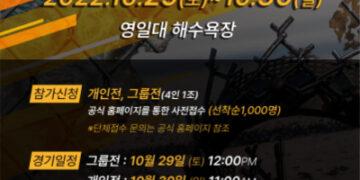 ‘제2회 킹 오브 더 포항’ 극한 해변스포츠 최강자 가린다