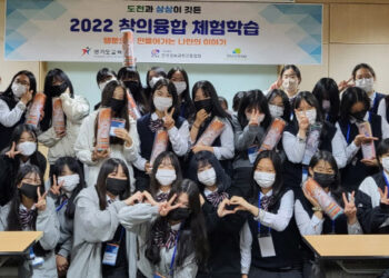 웹툰·드론·생태과학… 전문가들 만나 생생 체험