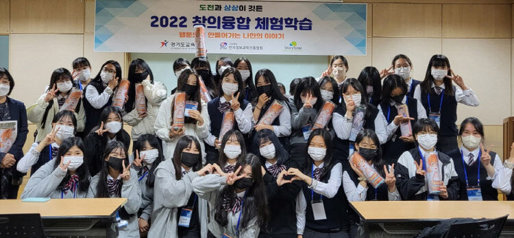 웹툰·드론·생태과학… 전문가들 만나 생생 체험