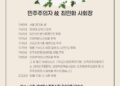 ‘민주주의자’ 최민화 전 민청련 부의장 별세 : 궂긴소식 : 사회 : 뉴스 – 한겨레
