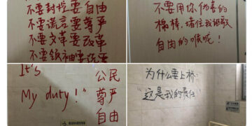“반독재, 반핵산”…그들은 위챗 대신에 ‘베이징 화장실’에 적는다
