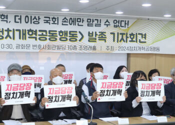 [포토] 새로운 정치 시민의 힘으로…2024정치개혁공동행동 출범 – 한겨레