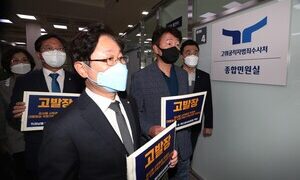 민주당, 유병호 감사원 사무총장 등 공수처 고발