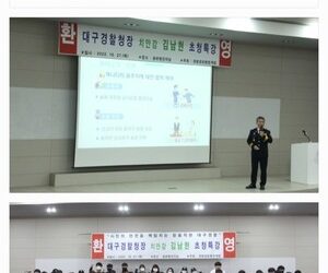 대구과학대학교, “학생들이 경찰공무원의 꿈 이루는데 최대한 지원한다”