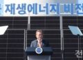 새만금 재생에너지 사업 정치쟁점화 암초 만나나