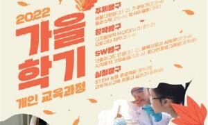 과학관에서 체험하며 흥미로운 과학의 원리 배워요