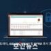 슈프리마, 국제표준 인증 ISO/IEC 27001 및 27701 동시 갱신