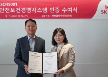 SK디앤디, 안전보건경영시스템 국제표준 인증 획득