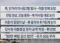 연합뉴스TV