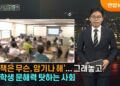 연합뉴스TV