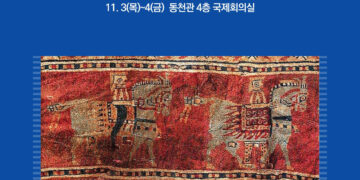 카펫: 실크로드의 역사와 아름다움’ 2022 실크로드 인문학 국제학술회의 열어