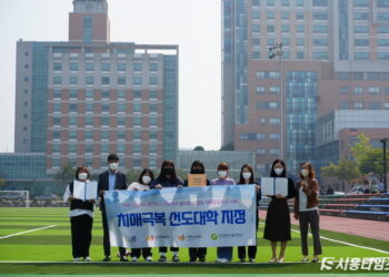 시흥시치매안심센터(정왕), 경기과학기술대학교와 치매 친화도시 조성 동행