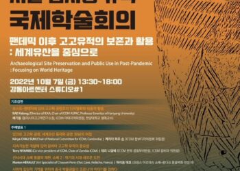 강동구, 2022 서울 암사동 유적 국제학술회의 개최 [우리동네 쿡보기]