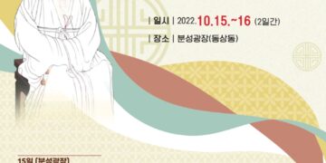 충남 예산출신 황새부부, 김해 봉하뜰에서 새 둥지 틀다 [김해소식]