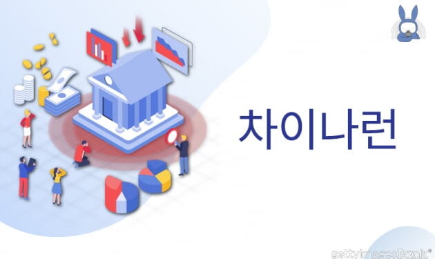 [미니경제]투자, 일단 중국 탈출? #차이나런 | 경제 | 경제 일반