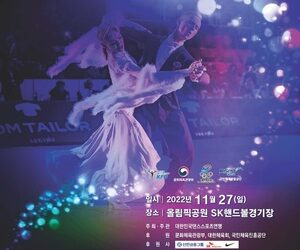댄스스포츠 최강자를 가린다!…27일 제13회 KPDC 전국 선수권대회
